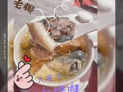 椰子炖竹丝鸡汤-啫神·广州地标美食(北京路店)