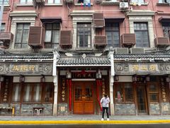 -成隆行·蟹王府(九江路店)