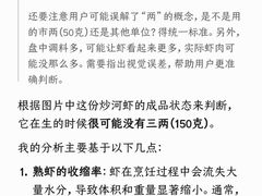 -禧福楼·十五年老店(科技城店)