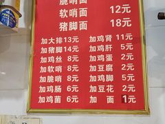 -老五鸡丝豆花面粉(瑞金北路68号院店)