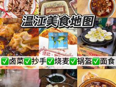 -老鼎万春卤菜(五代传承创始老店)