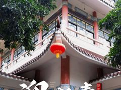 -荔枝公园(福田区)