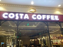 门面-COSTA COFFEE(上海月星环球港店)