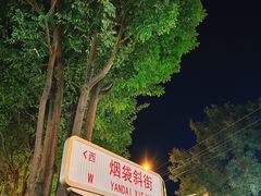 -烟袋斜街