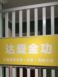 -邵老师打金·黄金加工(大望路总店)