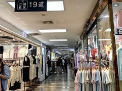 -百荣世贸商城