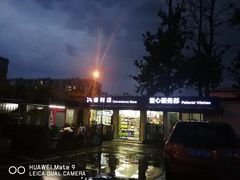 周边环境-北京高博博仁医院