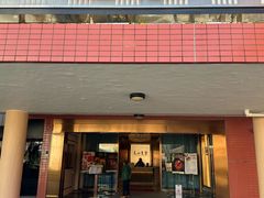 门面-美心皇宫(沙田大会堂店)