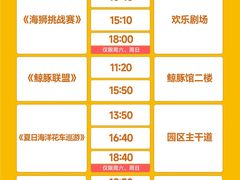 -海合安成都极地海洋公园