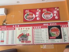-1817大碗牛肉粉