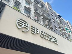 -尹氏汤包(朝天宫店)