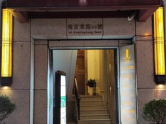 门面-涵苑私宴定制(外滩店)