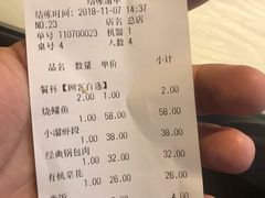 账单-乡间好味私家菜(总店)