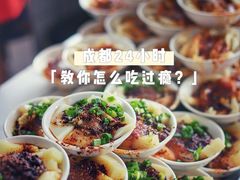 -洞子口张老二凉粉(文殊院店)