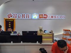 -昂立教育凯顿成长中心(嘉定南翔校区)