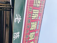 -四代祖传老陈黄焖鱼