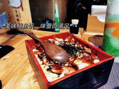 招牌鳗鱼饭-笑纳日本料理(嘉定大融城店)
