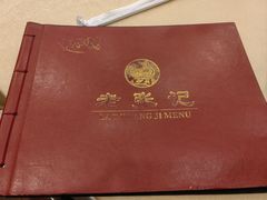 -奥华餐厅·老张记(台基厂店)
