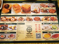 -添好运点心专门店(百老汇店)