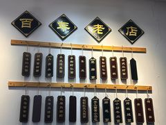 -百年老字号·观振兴蟹黄面·三虾面·苏式面(观前街富仁坊巷店)