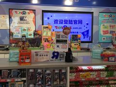 -TOYSRUS玩具反斗城(深圳布吉万象汇店)