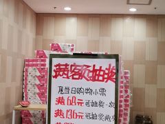 -爱斯即膜永辉超市(西美·五洲天地店)
