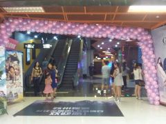 android_upload_pic-卢米埃影城(苏州园区华润杜比全景声激光店)