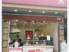 -童婆婆酥肉(双楠店)