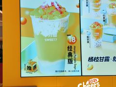 -7分甜(苏州中心店)