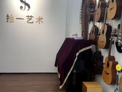 -拾一艺术(壹方天地店)