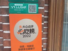 -清真·玛丽亚新疆菜主题餐厅(浙江中路店)