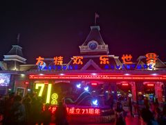 -沈阳方特欢乐世界