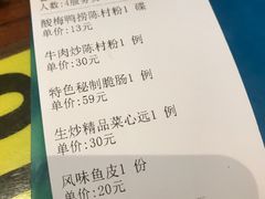 -黄但记老店·陈村粉食府