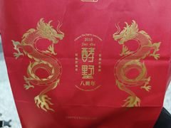 -酵墅·红酒酵母面包(羲和广场店)