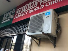 -国文影城(上海闸北店)