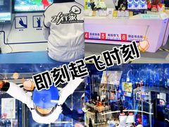 -飞行家太空体验馆(祥云小镇店)
