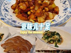 -北京全聚德(玉泉路店)
