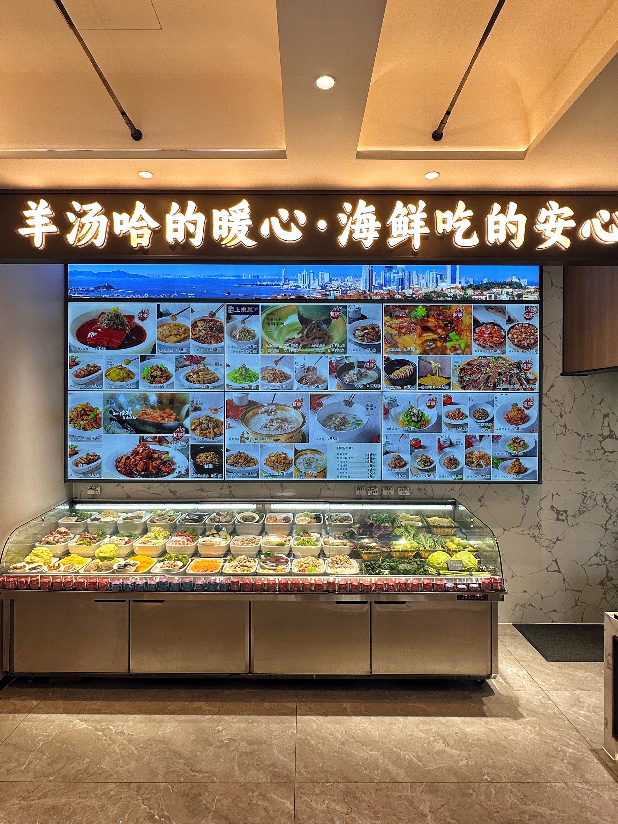 青岛这家胶东菜馆的羊汤你一定不要错过!