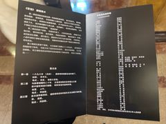 -北京人艺戏剧博物馆