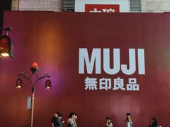 -长沙悦方ID MALL