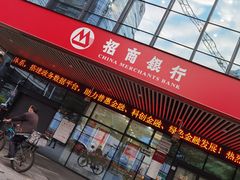 -招商银行(深圳梅林支行)