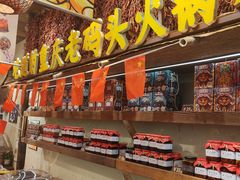 -嘉凌码头·重庆特产手工火锅底料(洪崖洞九楼店)