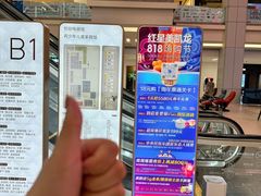 -红星美凯龙北京至尊MALL(东四环中路店)