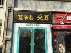 -簋街