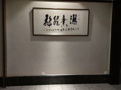 -百姓渔村(建设路店)