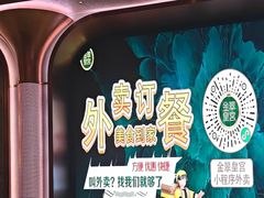 -金翠皇宫粤菜·点心·海鲜(翡翠店)
