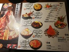 菜单-魔丼屋(日月光店)