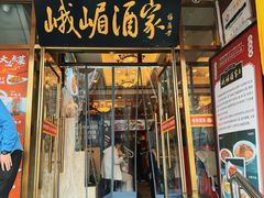 -峨嵋酒家(地安门店)