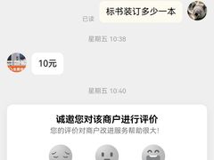 -银泉图文广告·招牌·公司文化墙·印能达(天山支路店)