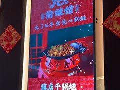 -渝蛙馆(新百店)